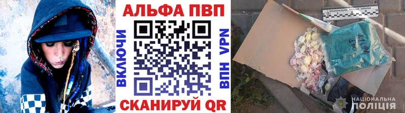 Альфа ПВП Crystall  где купить наркотик  Усть-Катав 