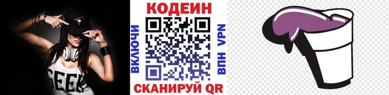 Кодеиновый сироп Lean напиток Lean (лин)  нарко площадка какой сайт  Усть-Катав  где можно купить наркотик 