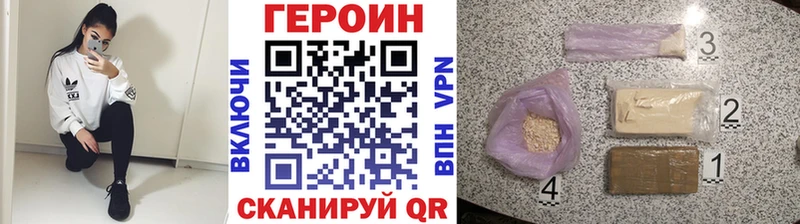 ГЕРОИН белый  Усть-Катав 